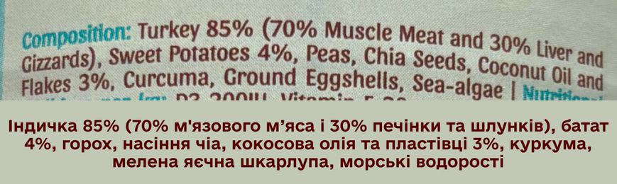 Натуральний вологий корм для собак Cooka's Cookies 85% Індичка з овочами, фруктами та насінням чіа 400 г 32588 фото, зображення