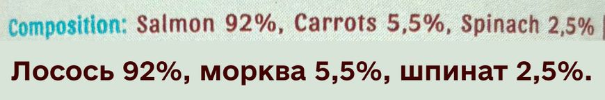 Натуральний вологий корм для собак Cooka's Cookies 92% Лосось з морквою та шпинатом 400 г 32589 фото, зображення