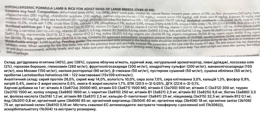 Сухий корм Brit Care Dog Hypoallergenic Adult Large Breed для собак великих порід, гіпоалергенний з ягням, 1 кг 28955 фото, зображення