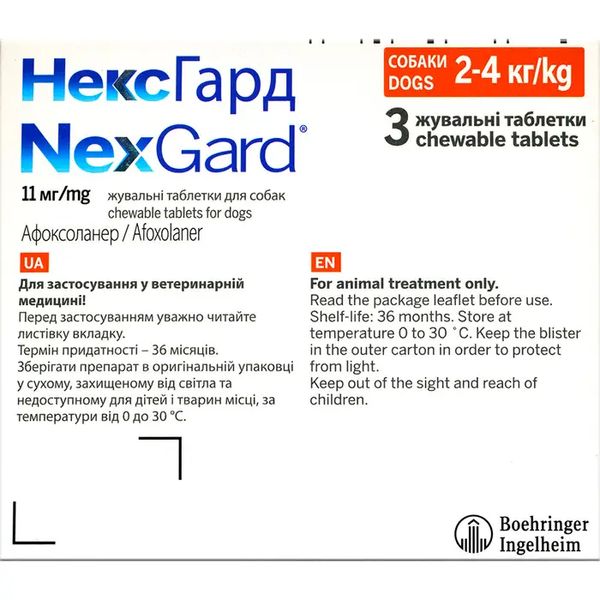 NexGard таблетка від бліх та кліщів 2-4кг (S) (1 таблетка) 28027 фото, зображення