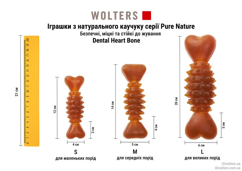 Іграшка для чищення зубів собак Wolters Pure Nature Dental Heart Bone L натуральний каучук 28109 фото, зображення