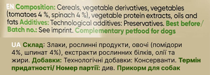 Веганские лакомства для собак с овощами Yummeez Green Life для любого возраста 175 г 32200 фото, изображение