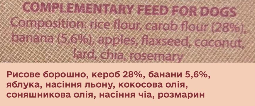 Натуральне печиво для собак Cooka's Cookies Barkissini Шоколад із керобом та фруктами 100 г (Рослинний білок) 32563 фото, зображення