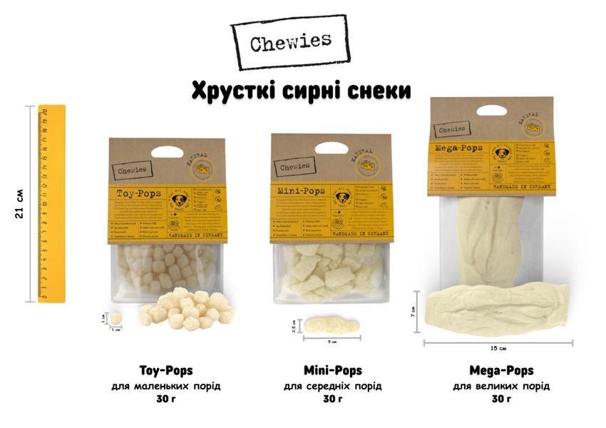 Сырные шарики для собак хрустящие сушеные Chewies Toy-Pops Käse Natural 30 г 28445 фото, изображение