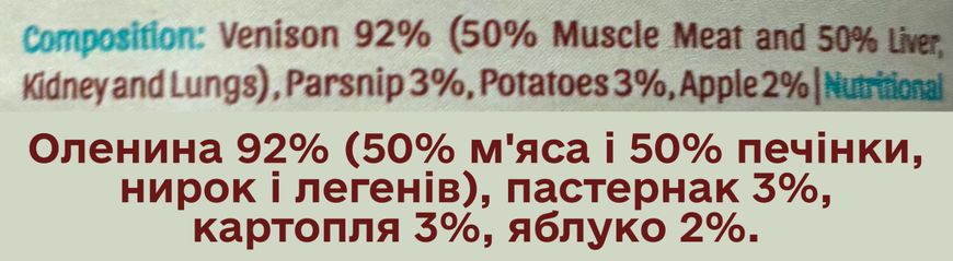 Натуральний вологий корм для собак Cooka's Cookies 92% Оленина з овочами та фруктами 400 г 32590 фото, зображення