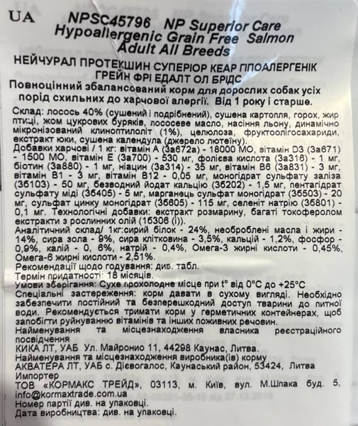 Сухой беззерновой гипоалергенный корм для собак всех пород Nature's Protection Superior Care Hypoallergenic 1,5 кг 31957 фото, изображение