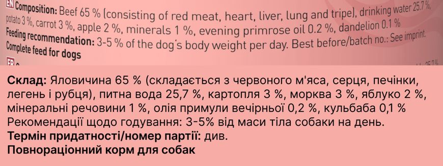 Влажный корм для собак Dogz Finefood No.02 говядина 200 г 32178 фото, изображение