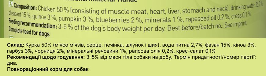 Влажный корм для собак Dogz Finefood No.04 курица и фазан 200 г 32179 фото, изображение