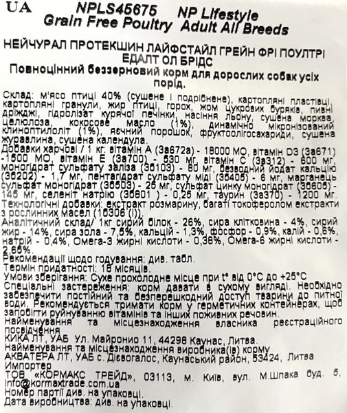 Сухий беззерновий корм для собак усіх порід Nature's Protection Lifestyle Grain Free З птицею 1,5 кг 31959 фото, зображення