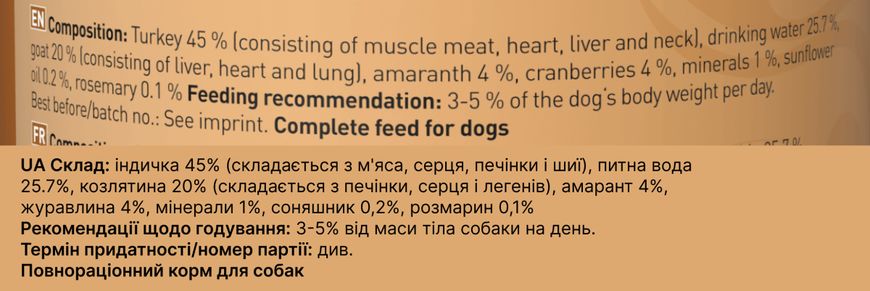 Вологий корм для собак Dogz Finefood No.08 індичка та коза 200 г 32181 фото, зображення