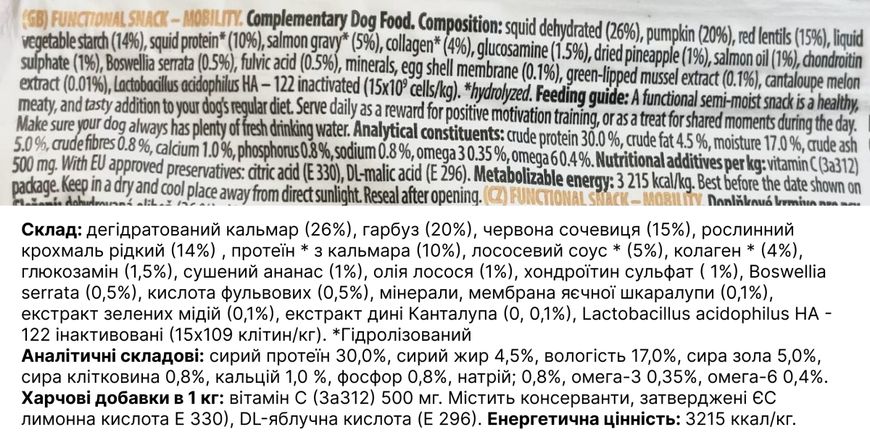 Функціональні ласощі Brit Care Mobility кальмар з ананасом для собак 150г 29052 фото, зображення