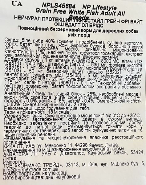 Сухий беззерновий корм для собак усіх порід Nature's Protection Lifestyle Grain Free Біла риба 1,5 кг 31961 фото, зображення