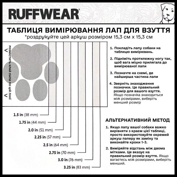 Взуття для собак Ruffwear Summit Trex™ 38 мм 39347 фото, зображення