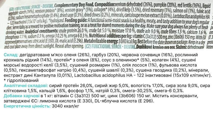 Функціональні ласощі Brit Care Dental оленина з розмарином для собак 150 г 29053 фото, зображення