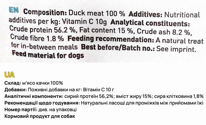 Мʼясні натуральні ласощі для собак 100% Качка Chewies для будь-якого віку 150 г 29513 фото, зображення