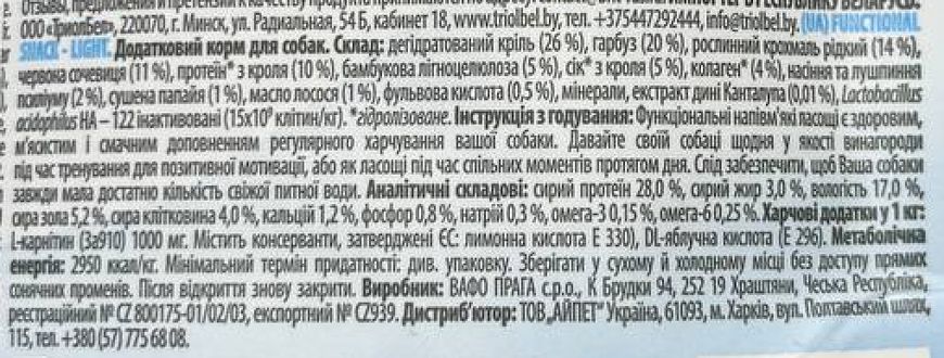 Функціональні ласощі Brit Care Light для собак, з кроликом та папаєю 150 г 29054 фото, зображення