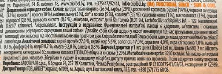 Функціональні ласощі Brit Care Skin & Coat кріль з кокосом для собак 150 г 29055 фото, зображення