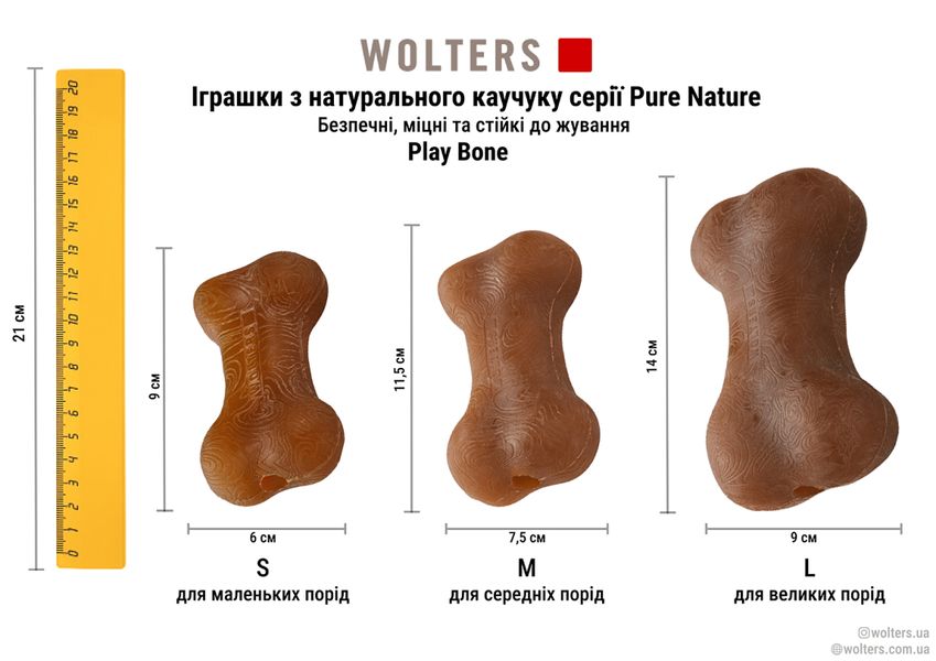 Іграшка погризка кістка для собак Wolters Pure Nature Play Bone M натуральний каучук 28101 фото, зображення