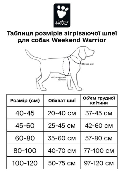 Зігріваюча шлея для собак Hurtta Weekend Warrior 40-45 см Синій 31588 фото, зображення