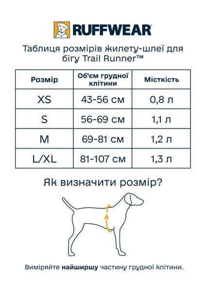 Жилет-шлея для бігу Ruffwear Trail Runner™ XS Зелений 30992 фото, зображення