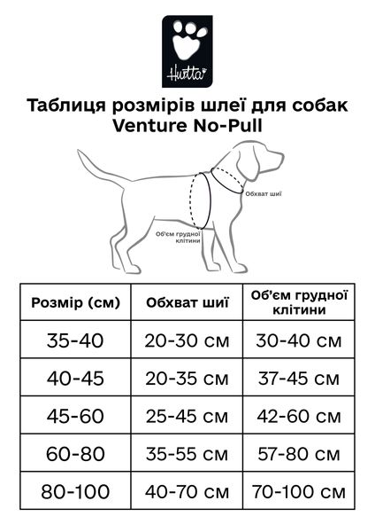 Шлейка для собак пом'якшена з ручкою Hurtta Venture No-Pull 35-40 см Синій 31603 фото, зображення