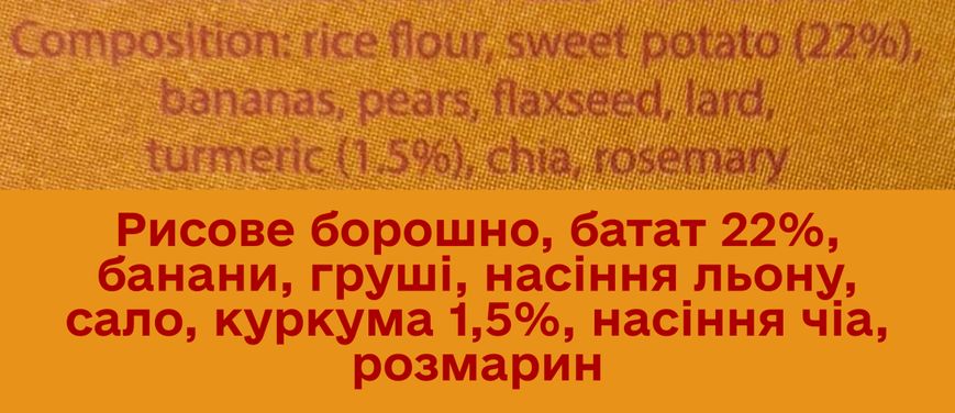 Натуральне печиво для собак Cooka's Cookies Barkissini Куркума з овочами та фруктами 100 г (рослинний білок) 32564 фото, зображення