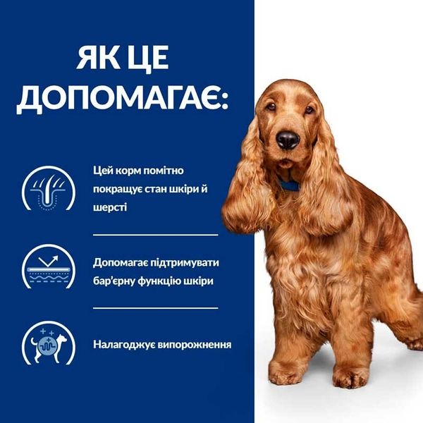 Лечебный сухой корм для собак Hills PD Canine Z/D для чувствительного пищеварения 3 кг 29519 фото, изображение