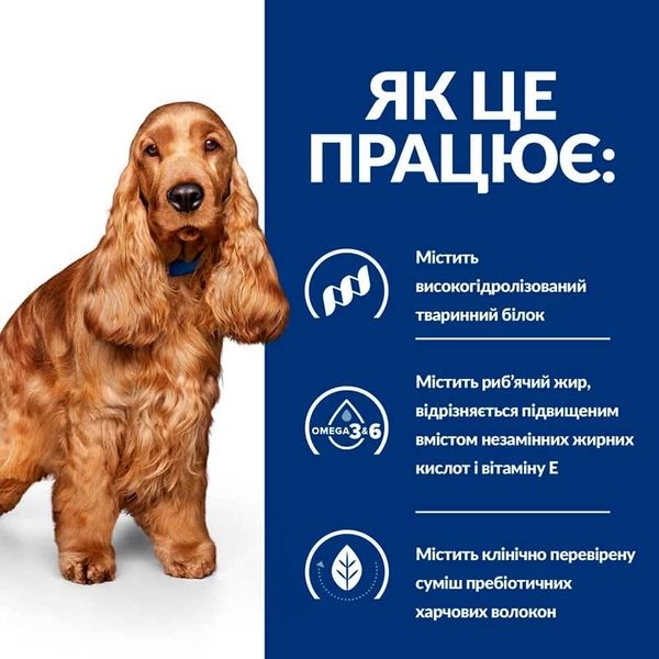 Лікувальний сухий корм для собак Hills PD Canine Z/D для чутливого травлення 3 кг 29519 фото, зображення