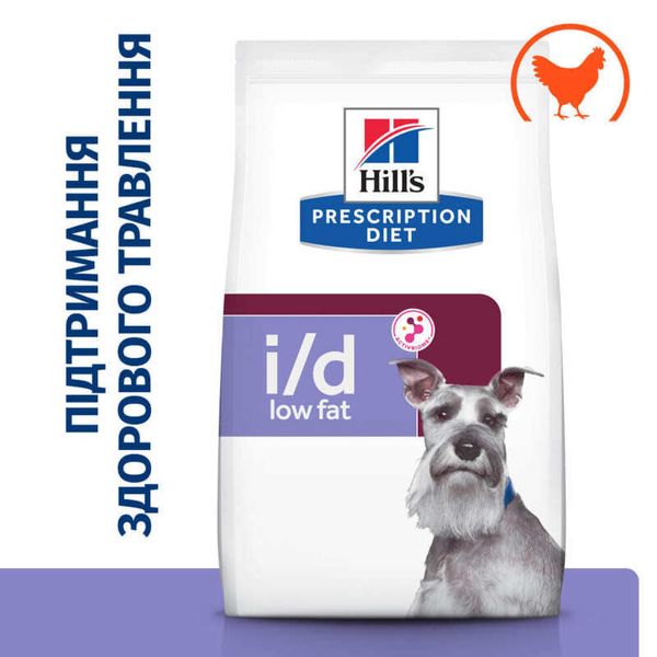 Лечебный сухой корм для собак Hills PD Canine I/D Low Fat при проблемах с ЖКТ, для понижения уровня жира 1,5 кг 30298 фото, изображение