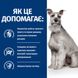 Лікувальний сухий корм для собак Hills PD Canine I/D Low Fat при проблемах з ШКТ, для зниження рівню жиру 1,5 кг 30298 фото 6 зображення