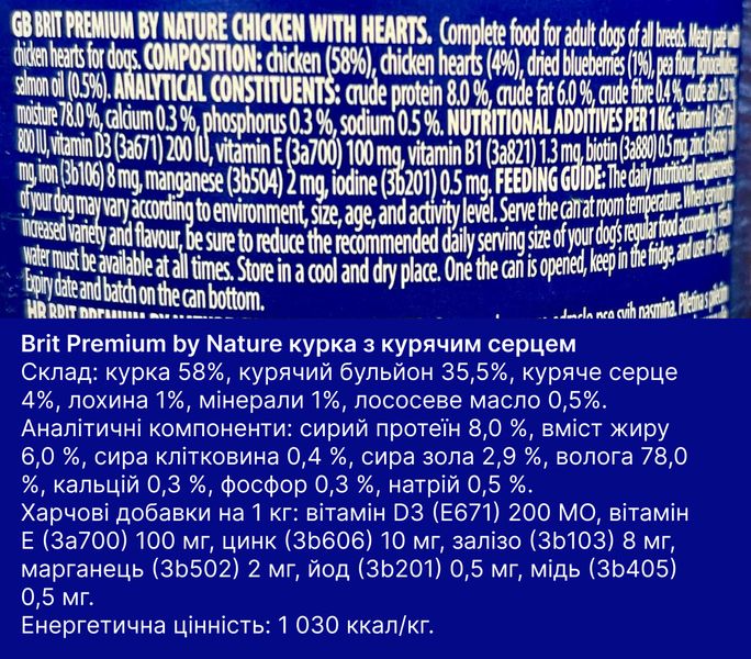 Вологий корм Brit Premium by Nature для собак, курка з курячим серцем, 400 г 28739 фото, зображення