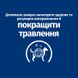 Лікувальний корм для собак Hills PD Canine I/D при захворюваннях ШКТ, паркреатиті, діареї 1,5 кг 32088 фото 7 зображення