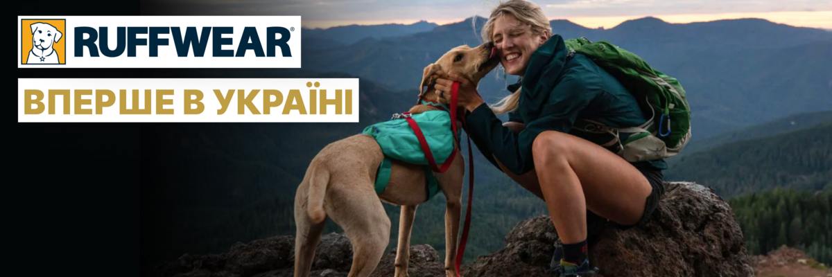 Бренд Ruffwear нарешті в Україні! фото