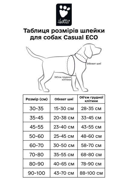 Пом'якшена шлея для собак Hurtta Casual harness ECO 30-35 Коричневий 32407 фото, зображення