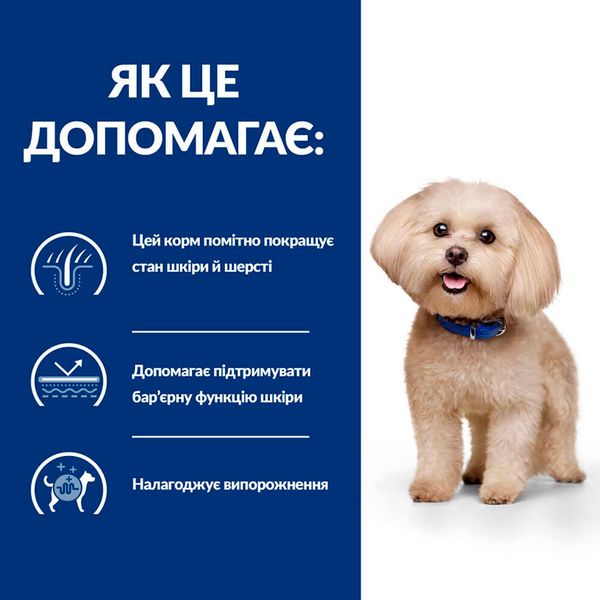 Лечебный сухой корм для собак Hills PD Canine Z/D Mini при чувствительном пищеварении 1 кг 32090 фото, изображение