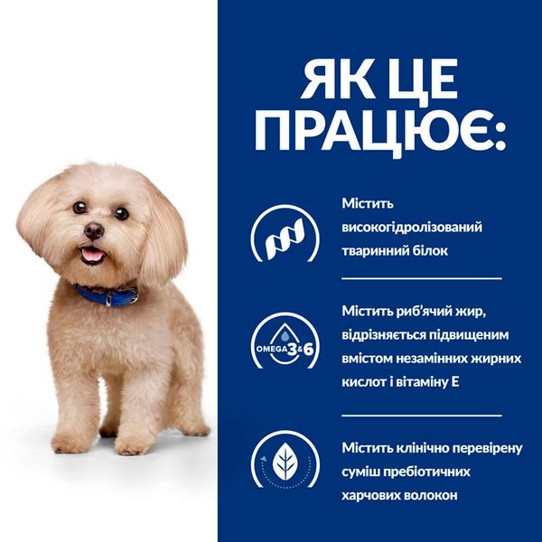 Лікувальний корм для собак Hills PD Canine Z/D Mini при чутливому травленні 1 кг 32090 фото, зображення