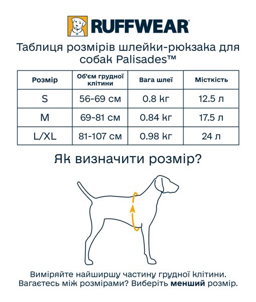 Шлейка-рюкзак для собаки Ruffwear Palisades™ S Красный 30985 фото, изображение