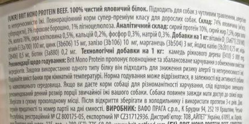 Влажный корм Brit Mono Protein Beef для собак, с говядиной, 400 г 28715 фото, изображение