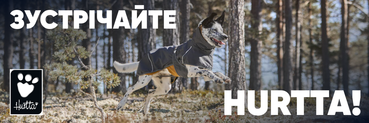 Зустрічайте - скандинавський бренд Hurtta в Україні! фото