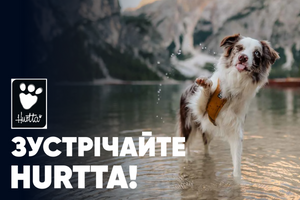 Зустрічайте - скандинавський бренд Hurtta в Україні! фото