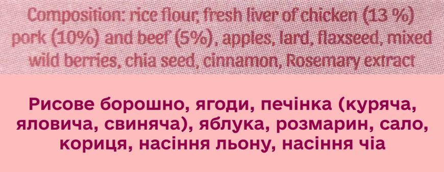 Натуральне печиво для собак Cooka`s Cookies Мікс печінки (куряча, яловича, свинна печінка) з овочами 100 г 32559 фото, зображення