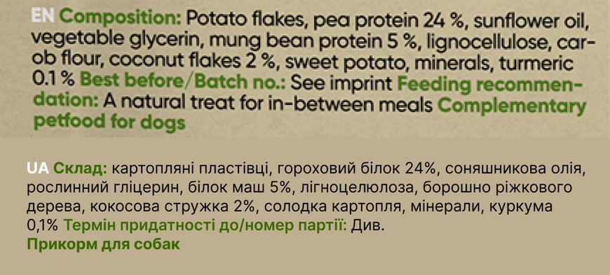 Веганское лакомство для собак Yummeez Green Life для всех возрастов 100 г 32196 фото, изображение