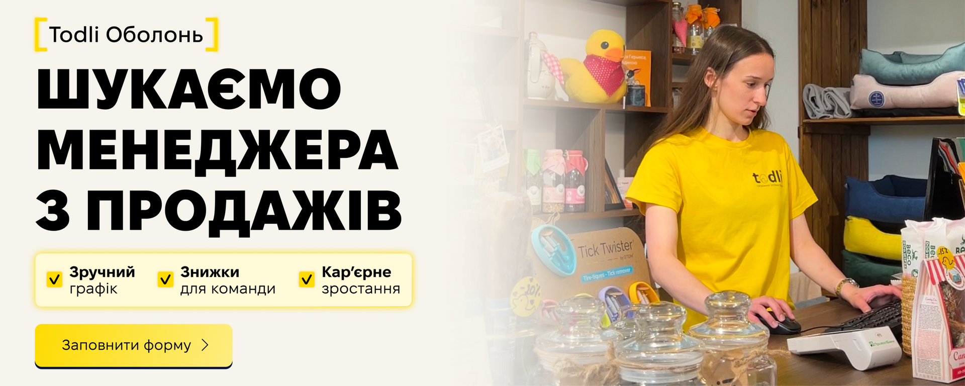 баннер менеджер оболонь
