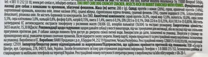 Лакомства для собак Brit Care Dog Crunchy Cracker насекомые, кролик и фенхель 200 г 31976 фото, изображение